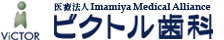 旭川の訪問診療ビクトル歯科